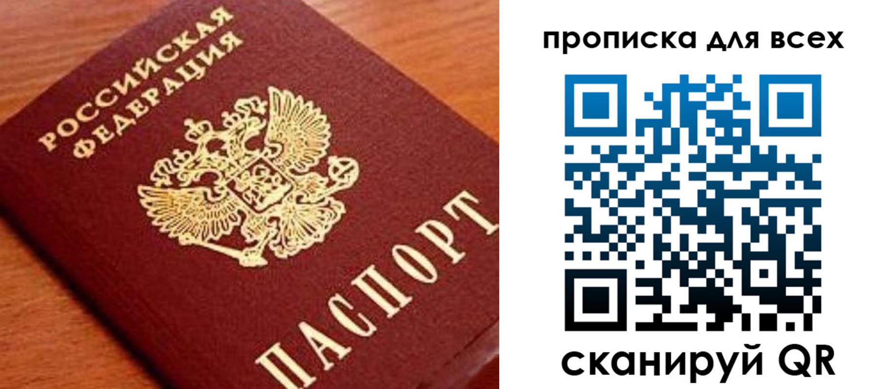 временная регистрация надежно в Серпухове