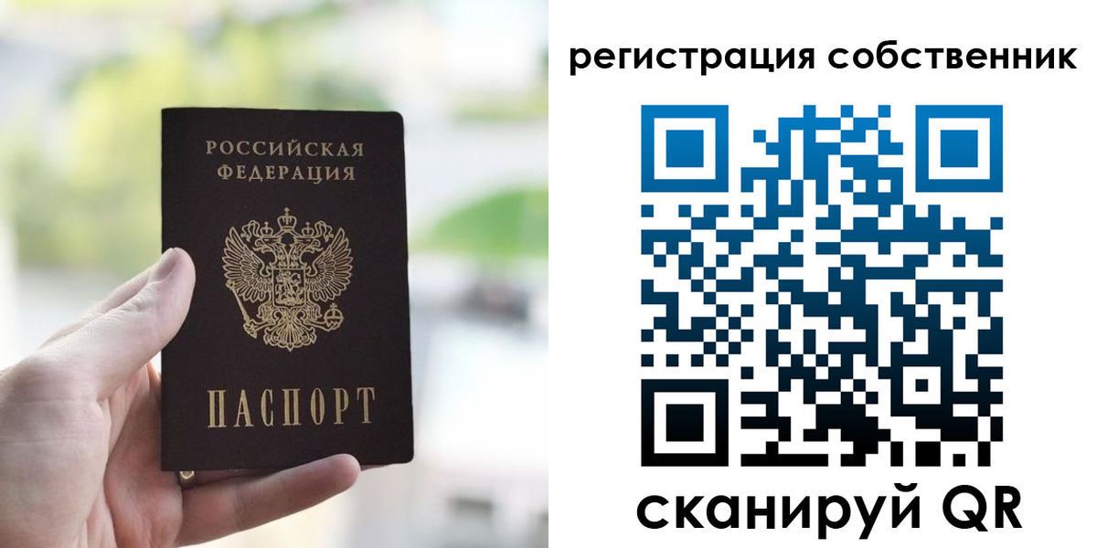 временная регистрация для всех в Серпухове